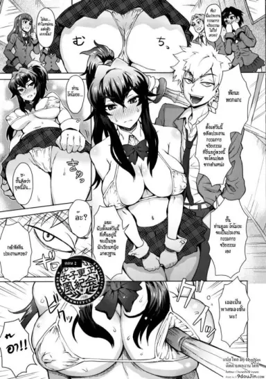ใครขวางข้า ปล้ำให้หมด [Itou Eight] A School Committee For Indiscipline ภาค 2 แปลไทย