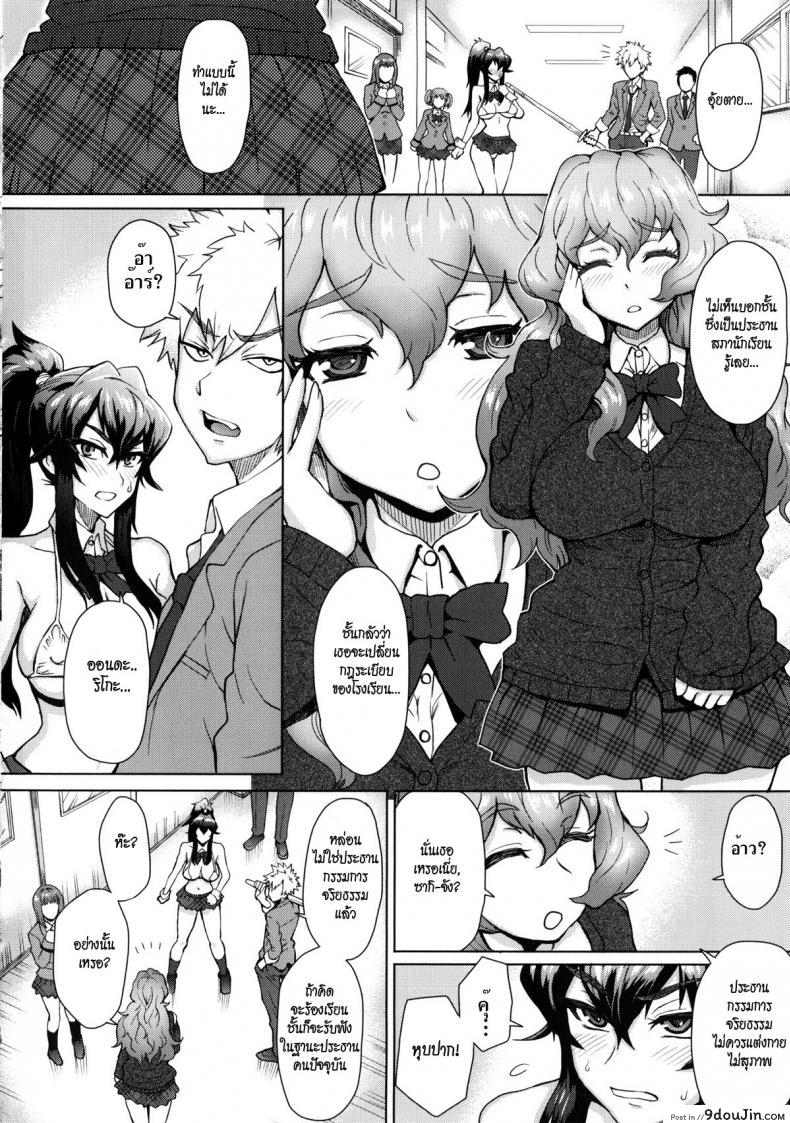 อ่านโดจิน ใครขวางข้า ปล้ำให้หมด [Itou Eight] A School Committee For Indiscipline ภาค 2 หน้าที่ 2