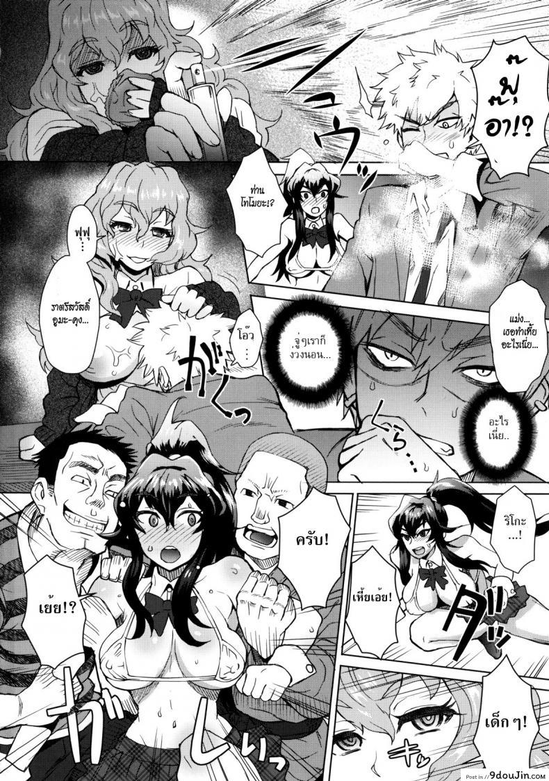 อ่านโดจิน ใครขวางข้า ปล้ำให้หมด [Itou Eight] A School Committee For Indiscipline ภาค 2 แปลไทย หน้าที่ 8