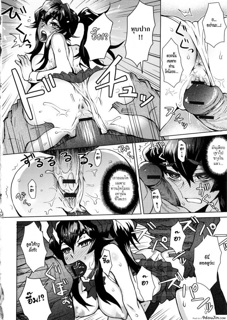 อ่านโดจิน ใครขวางข้า ปล้ำให้หมด [Itou Eight] A School Committee For Indiscipline ภาค 2 แปลไทย หน้าที่ 12