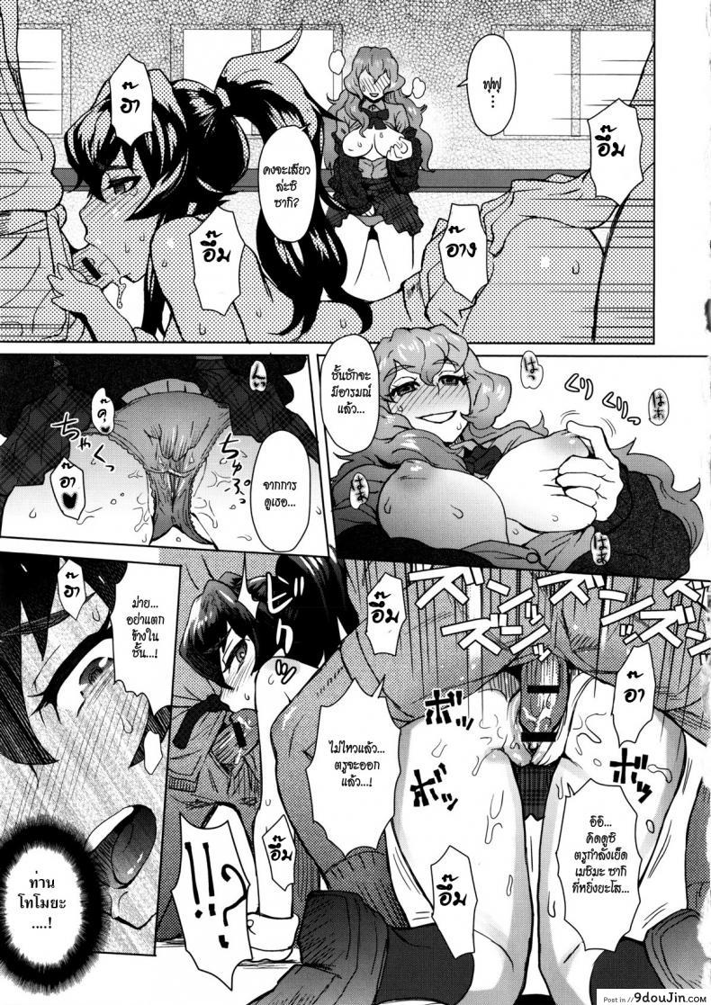 อ่านโดจิน ใครขวางข้า ปล้ำให้หมด [Itou Eight] A School Committee For Indiscipline ภาค 2 แปลไทย หน้าที่ 13
