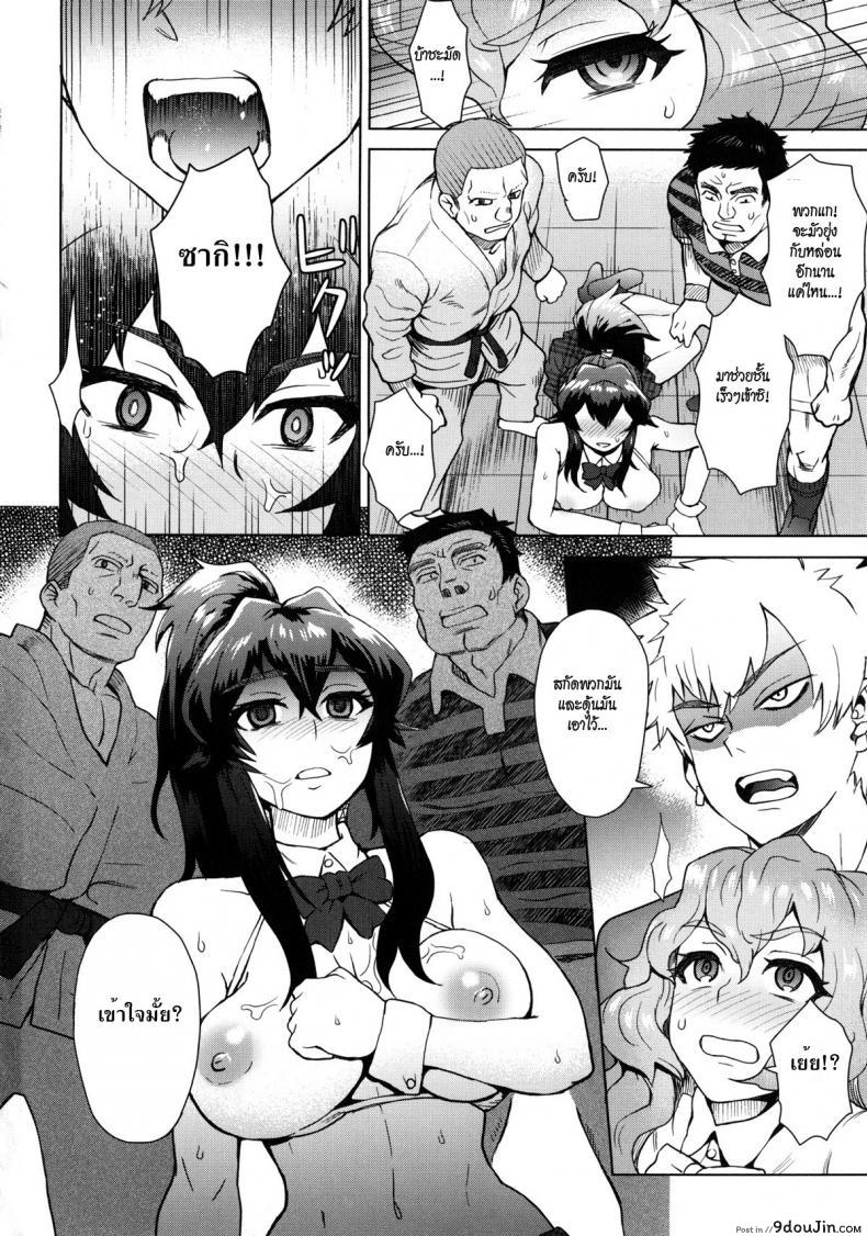 อ่านโดจิน ใครขวางข้า ปล้ำให้หมด [Itou Eight] A School Committee For Indiscipline ภาค 3 หน้าที่ 2