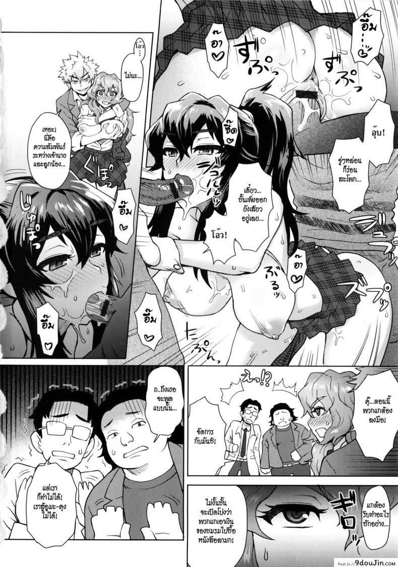 อ่านโดจิน ใครขวางข้า ปล้ำให้หมด [Itou Eight] A School Committee For Indiscipline ภาค 3 แปลไทย หน้าที่ 4