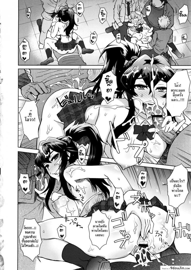 อ่านโดจิน ใครขวางข้า ปล้ำให้หมด [Itou Eight] A School Committee For Indiscipline ภาค 3 แปลไทย หน้าที่ 12