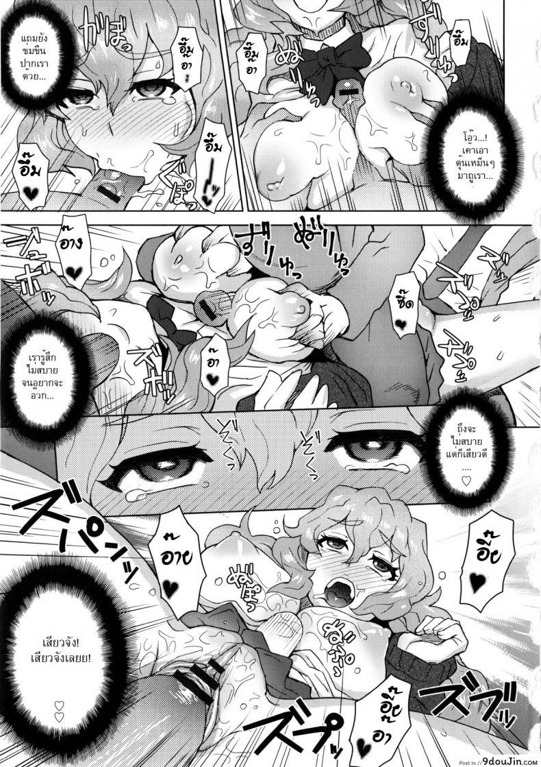 อ่านโดจิน ใครขวางข้า ปล้ำให้หมด [Itou Eight] A School Committee For Indiscipline ภาค 3 แปลไทย หน้าที่ 13