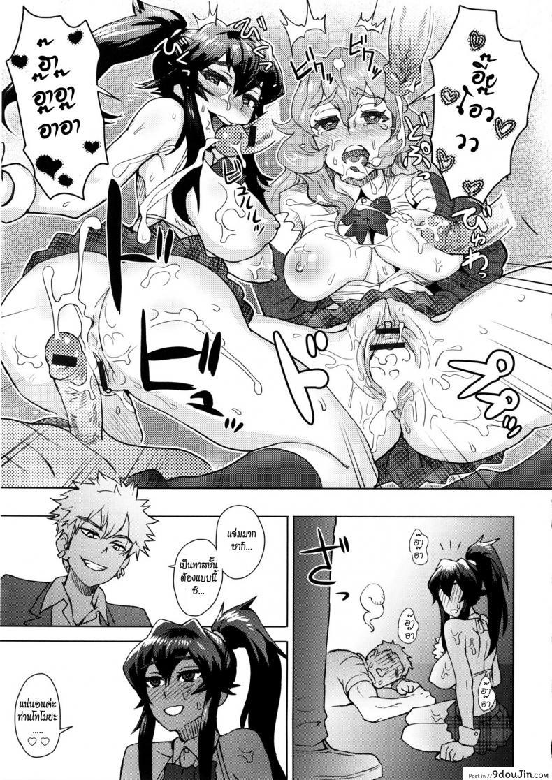 อ่านโดจิน ใครขวางข้า ปล้ำให้หมด [Itou Eight] A School Committee For Indiscipline ภาค 3 แปลไทย หน้าที่ 15