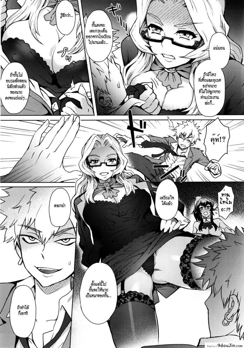 อ่านโดจิน ใครขวางข้า ปล้ำให้หมด [Itou Eight] A School Committee For Indiscipline ภาค 4 หน้าที่ 3