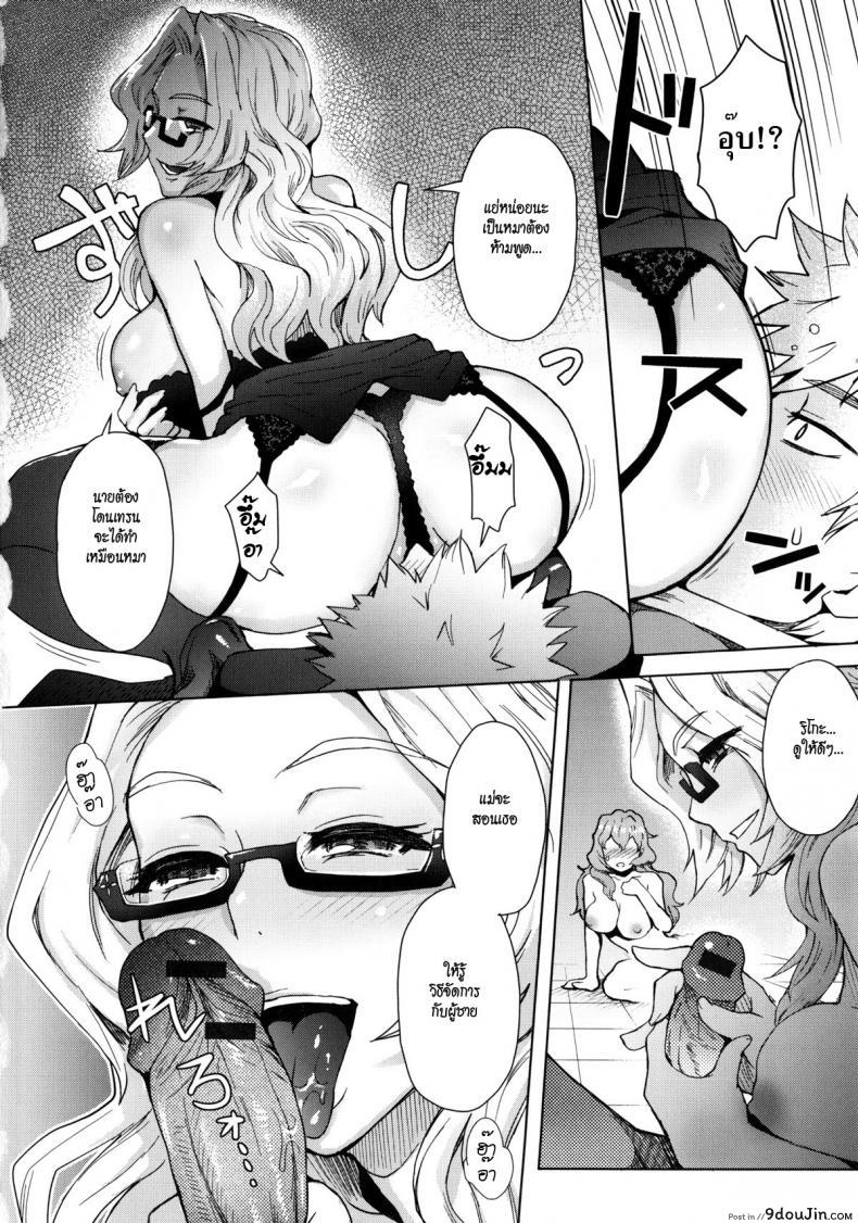 อ่านโดจิน ใครขวางข้า ปล้ำให้หมด [Itou Eight] A School Committee For Indiscipline ภาค 4 หน้าที่ 4