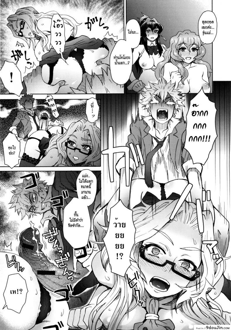 อ่านโดจิน A School Committee For Indiscipline ภาค 4 [Itou Eight] แปลไทย หน้าที่ 7