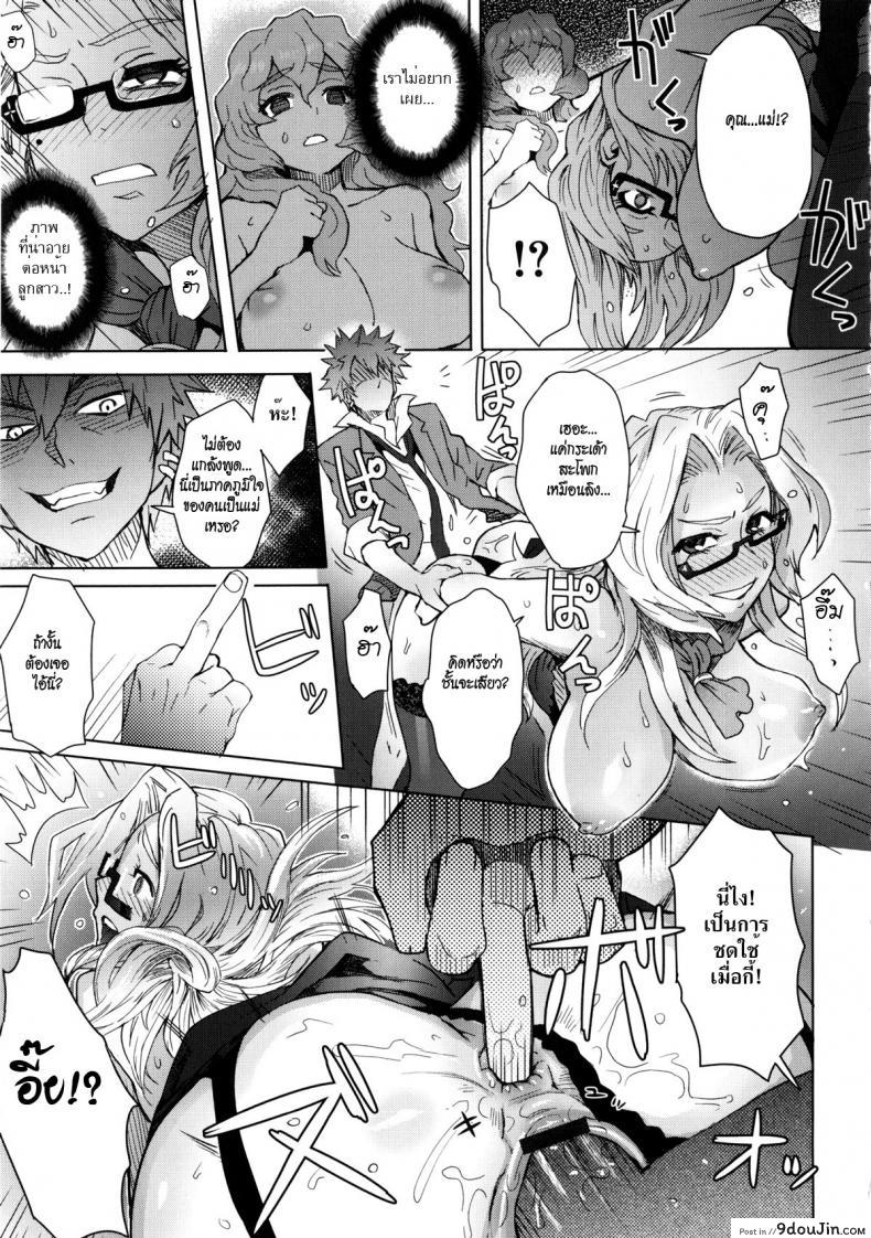 อ่านโดจิน A School Committee For Indiscipline ภาค 4 [Itou Eight] แปลไทย หน้าที่ 9