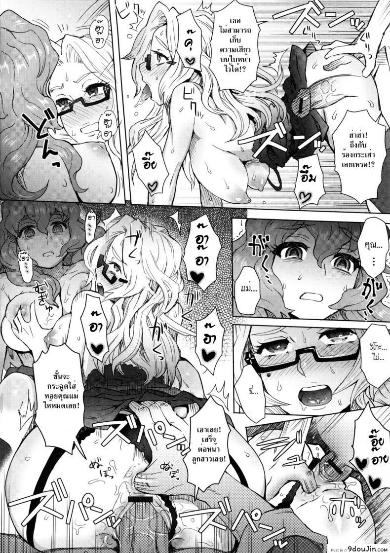 อ่านโดจิน A School Committee For Indiscipline ภาค 4 [Itou Eight] แปลไทย หน้าที่ 10