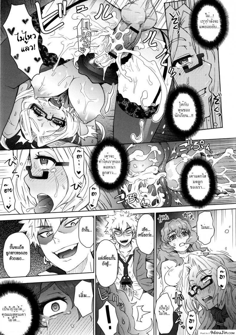 อ่านโดจิน A School Committee For Indiscipline ภาค 4 [Itou Eight] แปลไทย หน้าที่ 11