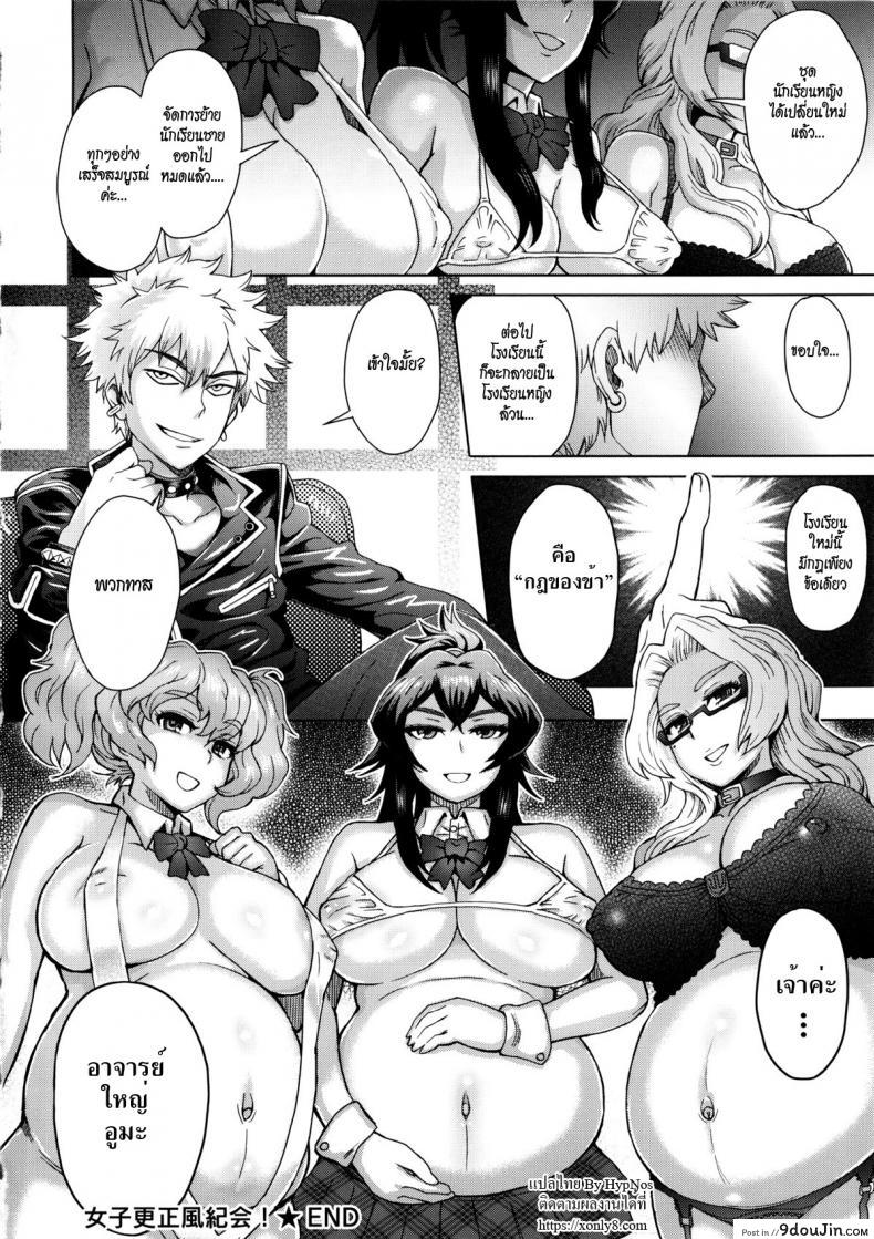 อ่านโดจิน A School Committee For Indiscipline ภาค 4 [Itou Eight] แปลไทย หน้าที่ 16