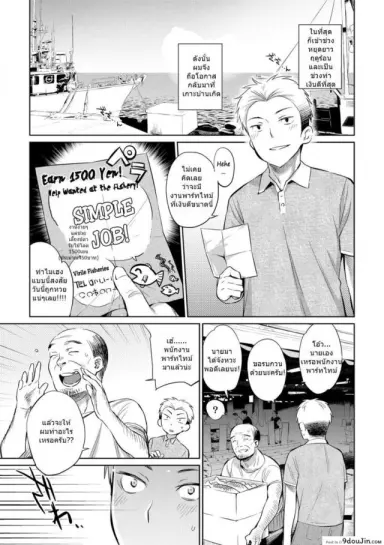งานง่ายๆแค่เลี้ยงปลา [Mizone] Gyoryuushima no Okite ~Jikyuu 1500 yen!! Gyogyou o Tetsudau Kantan na Oshigoto desu. (Dansei nomi Bashou) Kouhen~ ภาค 1 แปลไทย