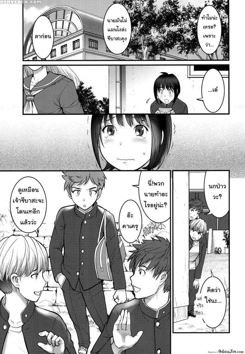 อ่านโดจิน เพื่อนอกหัก พาชักว่าว [Saigado (Saigado)] Tsubasa-kun to Kakeru-kun Okawari ภาค 1 หน้าที่ 4