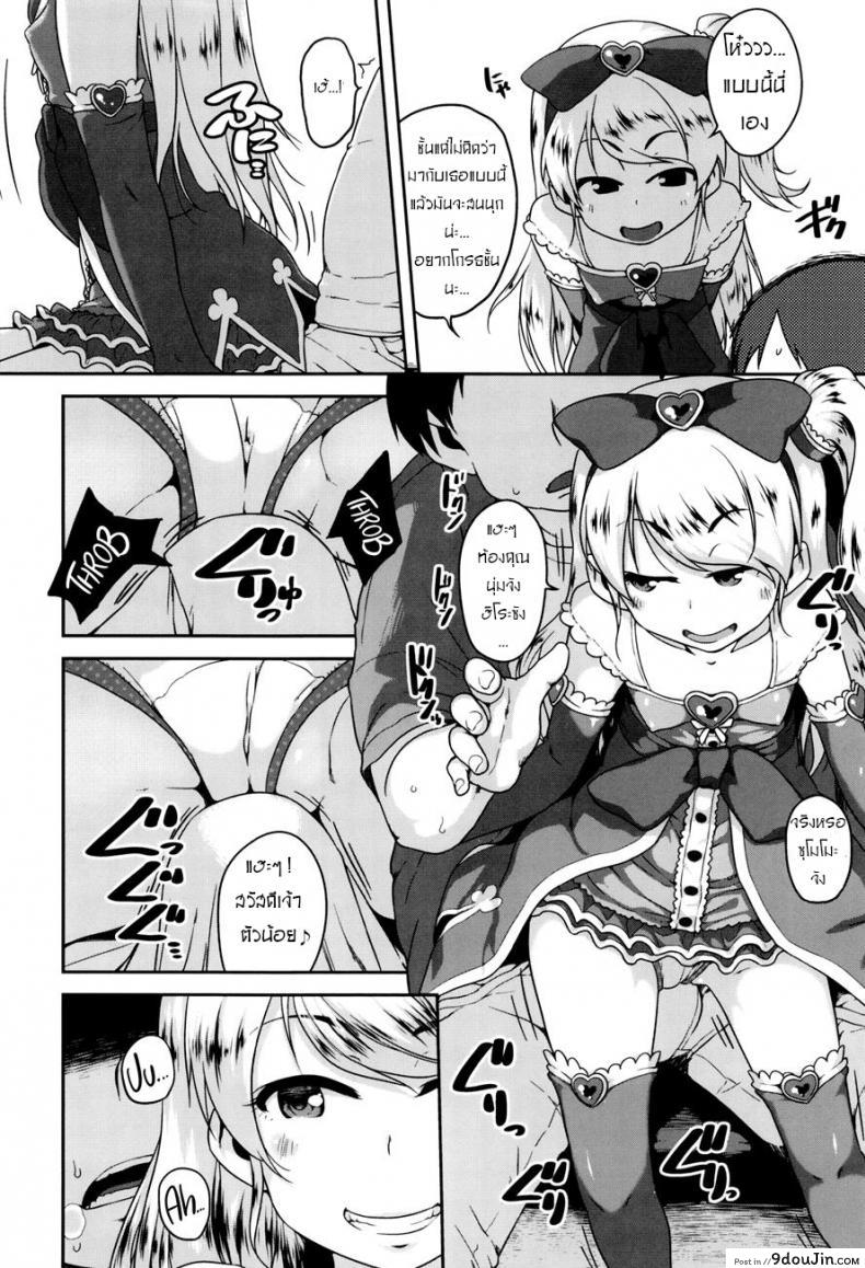 อ่านโดจิน สองโลลิลองของ [Chiguchi Miri] Gekou Jikoku ni Yarimashita – We can’t stop checking out eromanga ภาค 3 หน้าที่ 4