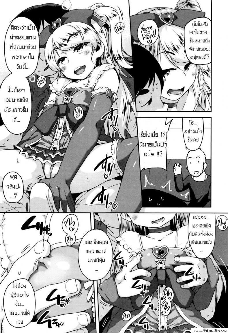 อ่านโดจิน สองโลลิลองของ [Chiguchi Miri] Gekou Jikoku ni Yarimashita – We can’t stop checking out eromanga ภาค 3 หน้าที่ 5