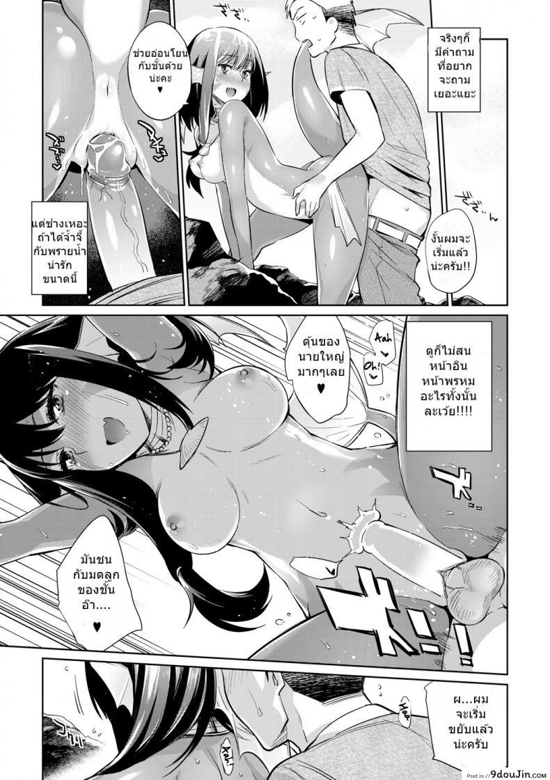 อ่านโดจิน งานง่ายๆแค่เลี้ยงปลา [Mizone] Gyoryuushima no Okite ~Jikyuu 1500 yen!! Gyogyou o Tetsudau Kantan na Oshigoto desu. (Dansei nomi Bashou) Kouhen~ ภาค 1 แปลไทย หน้าที่ 7