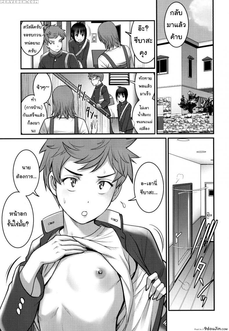 อ่านโดจิน เพื่อนอกหัก พาชักว่าว [Saigado (Saigado)] Tsubasa-kun to Kakeru-kun Okawari ภาค 1 แปลไทย หน้าที่ 8