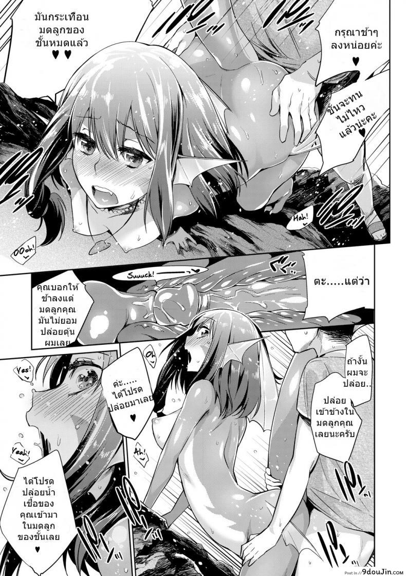 อ่านโดจิน งานง่ายๆแค่เลี้ยงปลา [Mizone] Gyoryuushima no Okite ~Jikyuu 1500 yen!! Gyogyou o Tetsudau Kantan na Oshigoto desu. (Dansei nomi Bashou) Kouhen~ ภาค 1 แปลไทย หน้าที่ 9