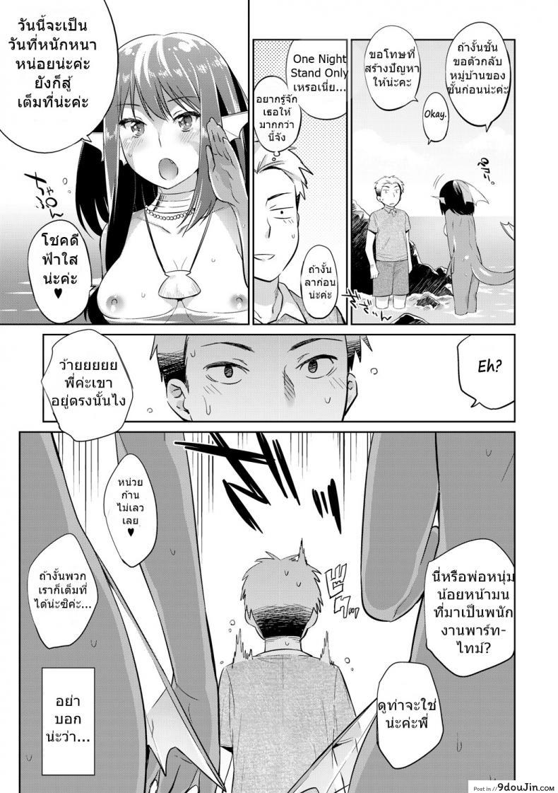 อ่านโดจิน งานง่ายๆแค่เลี้ยงปลา [Mizone] Gyoryuushima no Okite ~Jikyuu 1500 yen!! Gyogyou o Tetsudau Kantan na Oshigoto desu. (Dansei nomi Bashou) Kouhen~ ภาค 1 แปลไทย หน้าที่ 11