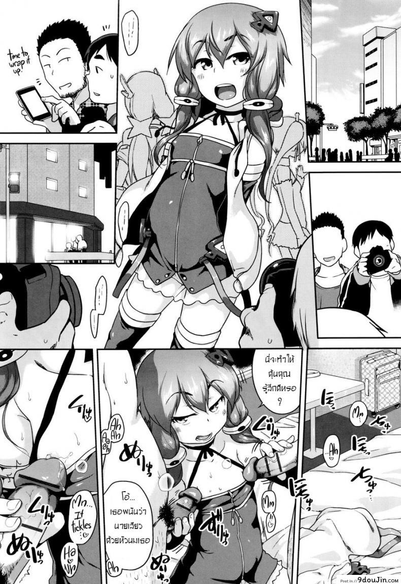อ่านโดจิน สองโลลิลองของ [Chiguchi Miri] Gekou Jikoku ni Yarimashita – We can’t stop checking out eromanga ภาค 3 แปลไทย หน้าที่ 15