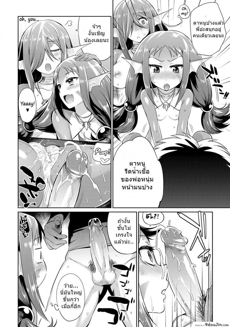 อ่านโดจิน งานง่ายๆแค่เลี้ยงปลา [Mizone] Gyoryuushima no Okite ~Jikyuu 1500 yen!! Gyogyou o Tetsudau Kantan na Oshigoto desu. (Dansei nomi Bashou) Kouhen~ ภาค 1 แปลไทย หน้าที่ 16