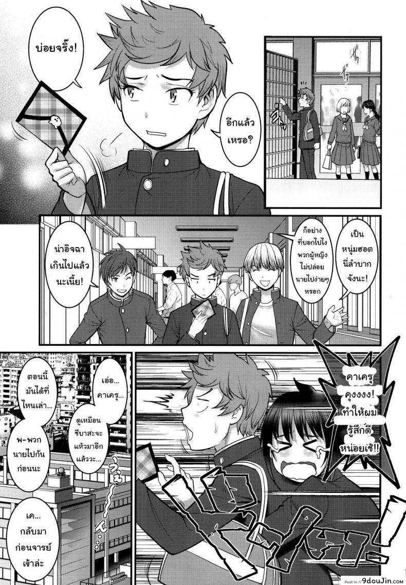 อ่านโดจิน เพื่อนอกหัก พาชักว่าว [Saigado (Saigado)] Tsubasa-kun to Kakeru-kun Okawari ภาค 1 แปลไทย หน้าที่ 14