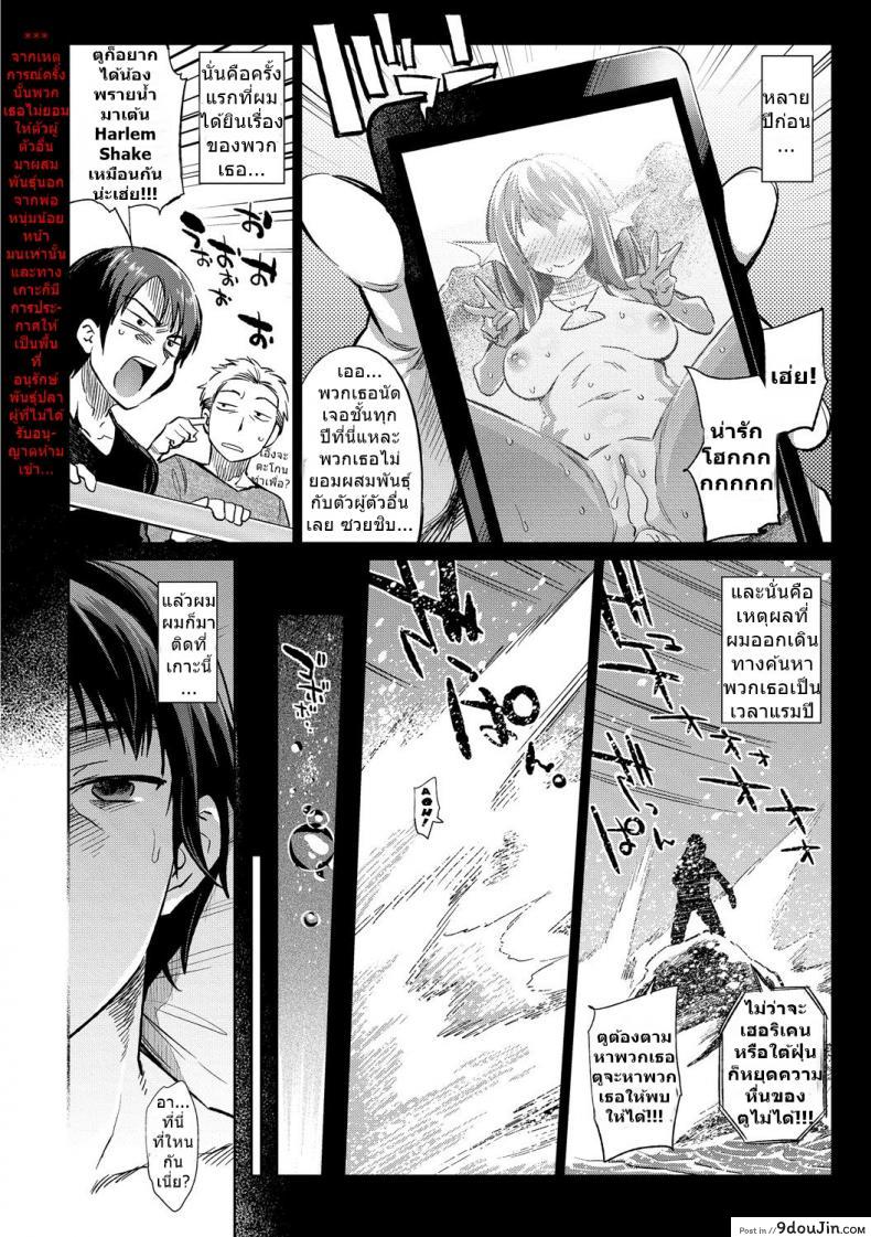 อ่านโดจิน งานง่ายๆแค่เลี้ยงปลา [Mizone] Gyoryuushima no Okite ~Jikyuu 1500 yen!! Gyogyou o Tetsudau Kantan na Oshigoto desu. (Dansei nomi Bashou) Kouhen~ ภาค 2 หน้าที่ 2