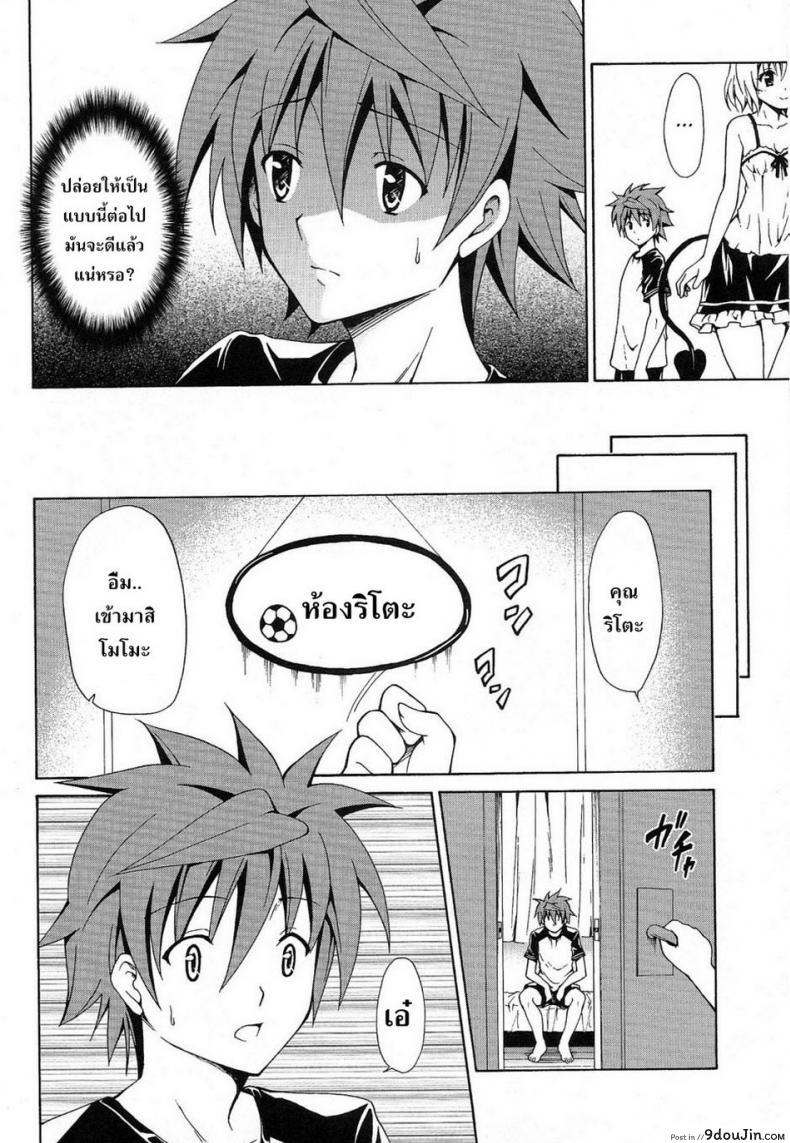 อ่านโดจิน ผิดเพราะรัก [TORA MACHINE (Kasukabe Taro)] Kindan no Mikan | Mikan the Forbidden Fruit ภาค 03 หน้าที่ 5