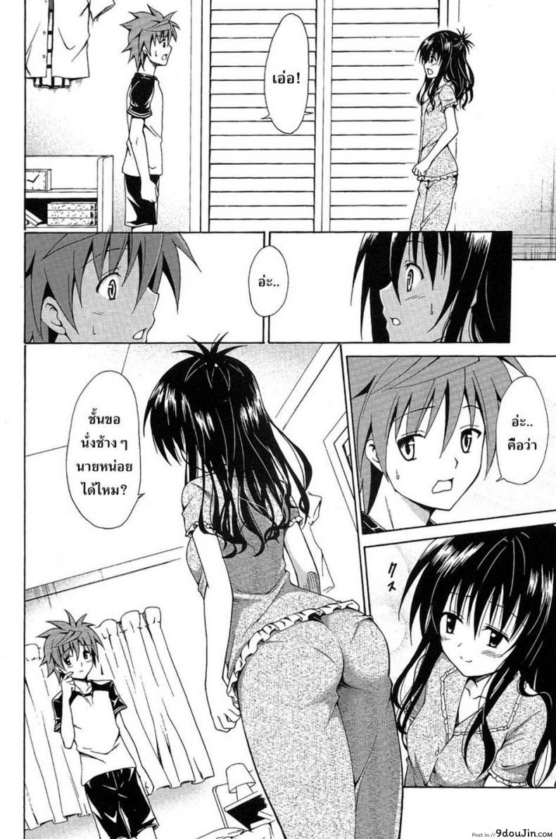 อ่านโดจิน ผิดเพราะรัก [TORA MACHINE (Kasukabe Taro)] Kindan no Mikan | Mikan the Forbidden Fruit ภาค 03 อ่านฟรี หน้าที่ 7