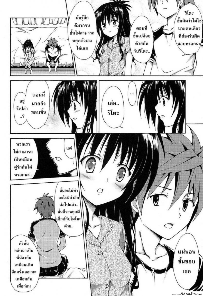 อ่านโดจิน ผิดเพราะรัก [TORA MACHINE (Kasukabe Taro)] Kindan no Mikan | Mikan the Forbidden Fruit ภาค 03 อ่านฟรี หน้าที่ 9