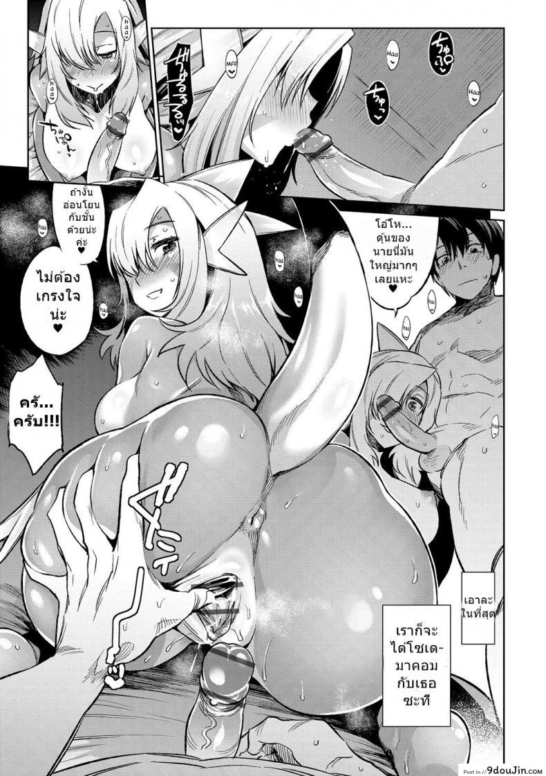 อ่านโดจิน งานง่ายๆแค่เลี้ยงปลา [Mizone] Gyoryuushima no Okite Kouhen ภาค 2 แปลไทย หน้าที่ 9