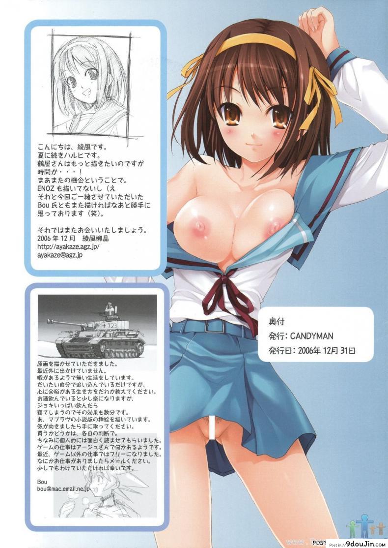 อ่านโดจิน สองสาวหนึ่งหนุ่ม (C70) SILMARIL (Ayakaze Ryuushou) Suzumiya Haruhi no Maru Maru (Suzumiya Haruhi no Yuuutsu) ภาค 2 อ่านฟรี หน้าที่ 10