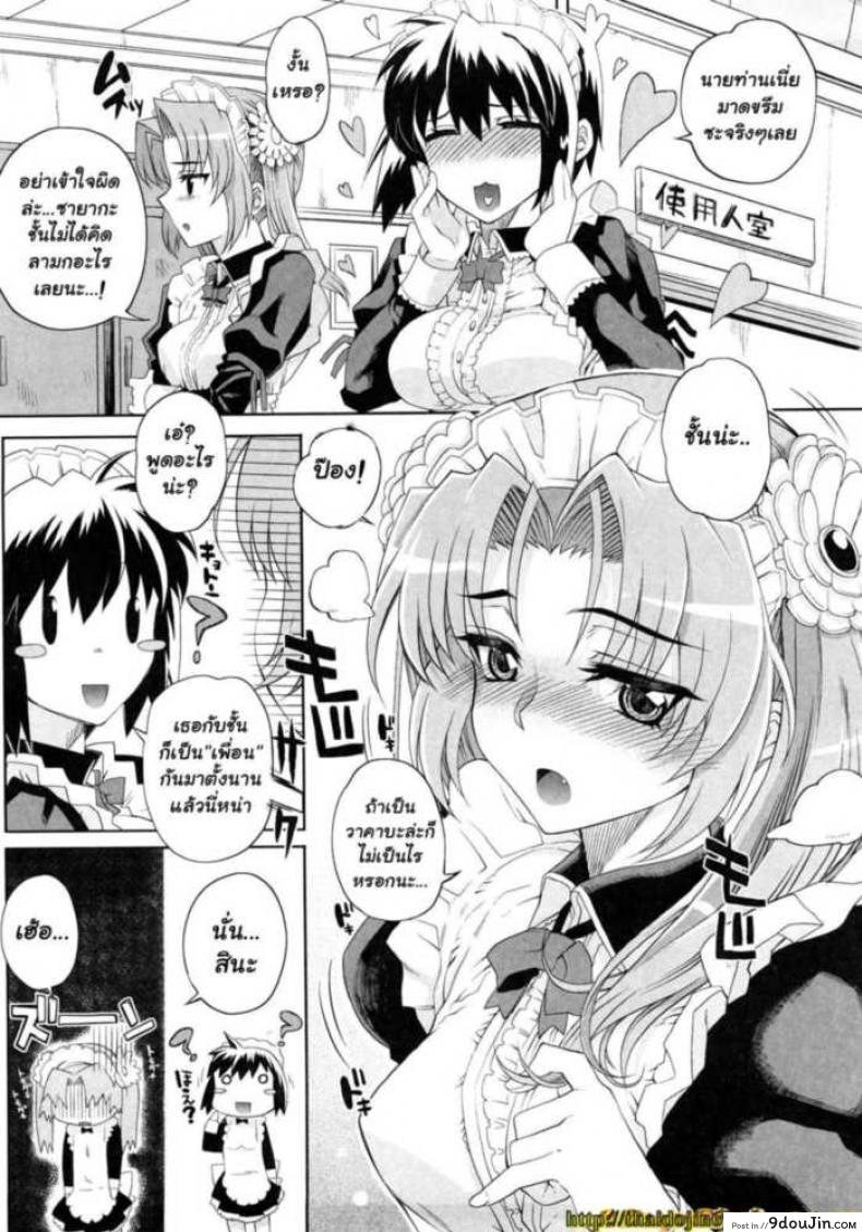 อ่านโดจิน สอนงานเมดมือใหม่ [Carn] Hito-sama no Maid no Otoshikata ภาค 1 หน้าที่ 2