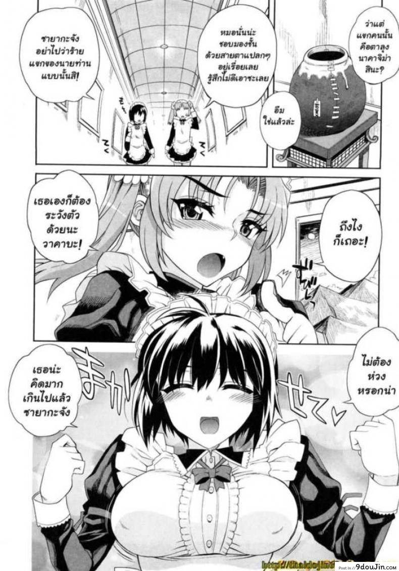 อ่านโดจิน สอนงานเมดมือใหม่ [Carn] Hito-sama no Maid no Otoshikata ภาค 1 ซับไทย หน้าที่ 3
