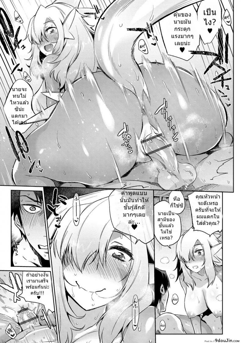 อ่านโดจิน งานง่ายๆแค่เลี้ยงปลา [Mizone] Gyoryuushima no Okite Kouhen ภาค 2 แปลไทย หน้าที่ 17