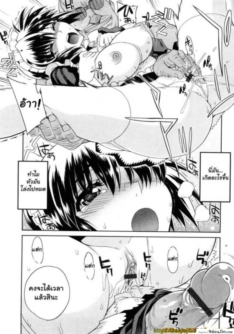 อ่านโดจิน สอนงานเมดมือใหม่ [Carn] Hito-sama no Maid no Otoshikata ภาค 1 ซับไทย หน้าที่ 11