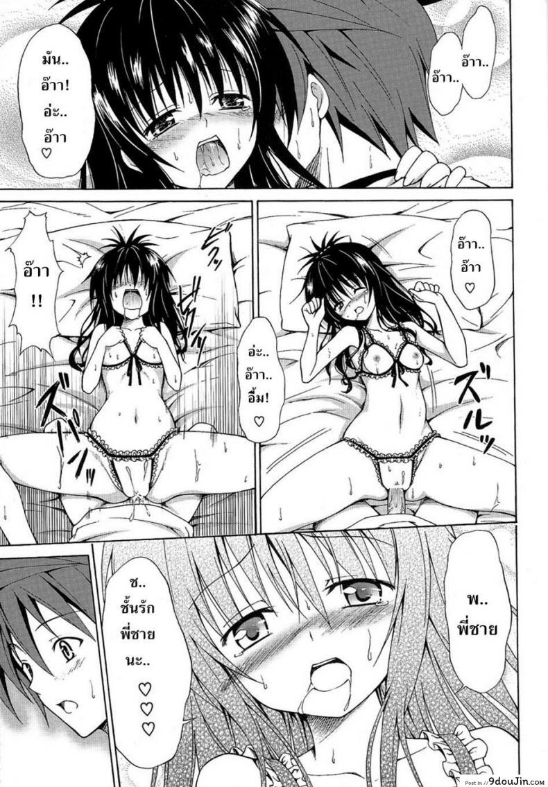 อ่านโดจิน ผิดเพราะรัก [TORA MACHINE (Kasukabe Taro)] Kindan no Mikan | Mikan the Forbidden Fruit ภาค 03 อ่านฟรี หน้าที่ 18