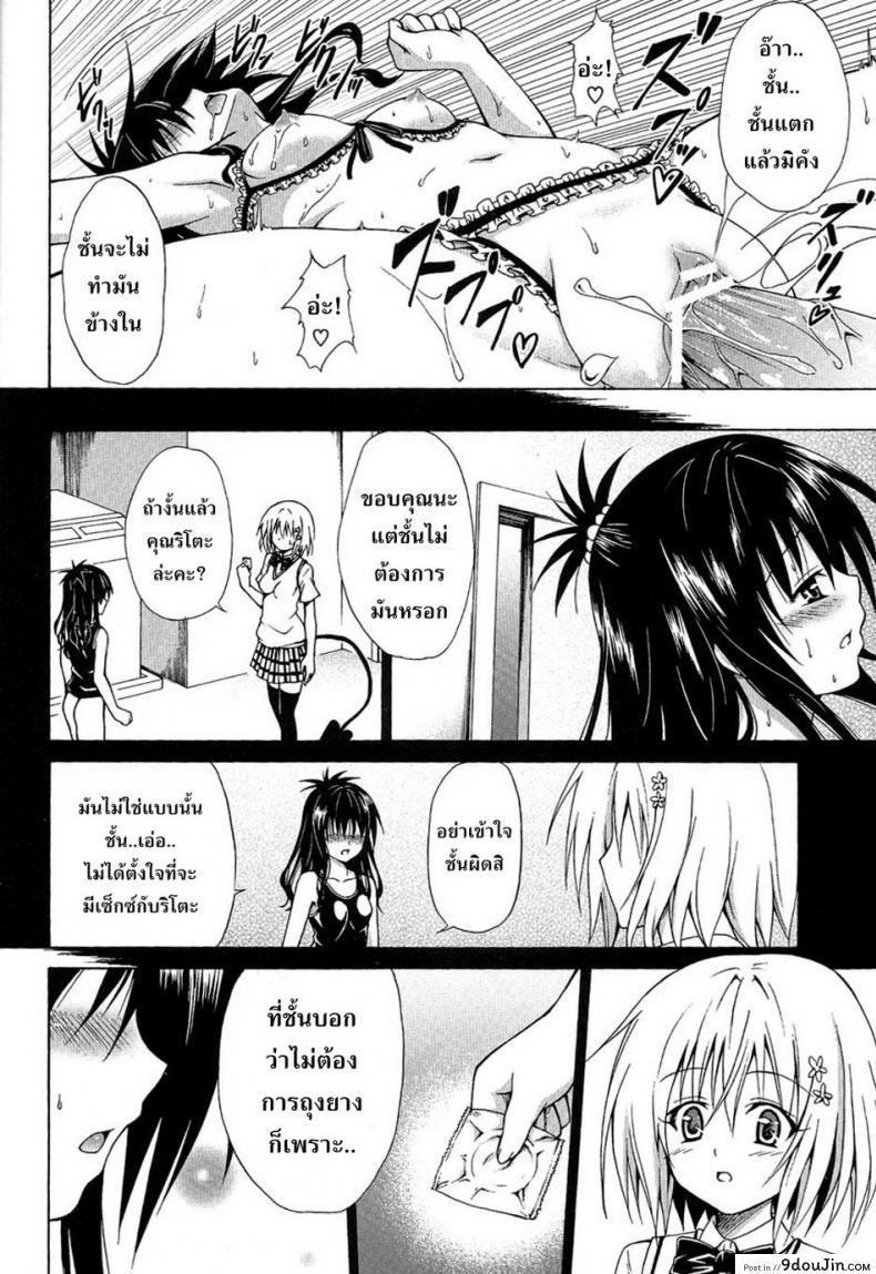 อ่านโดจิน ผิดเพราะรัก [TORA MACHINE (Kasukabe Taro)] Kindan no Mikan | Mikan the Forbidden Fruit ภาค 03 อ่านฟรี หน้าที่ 21