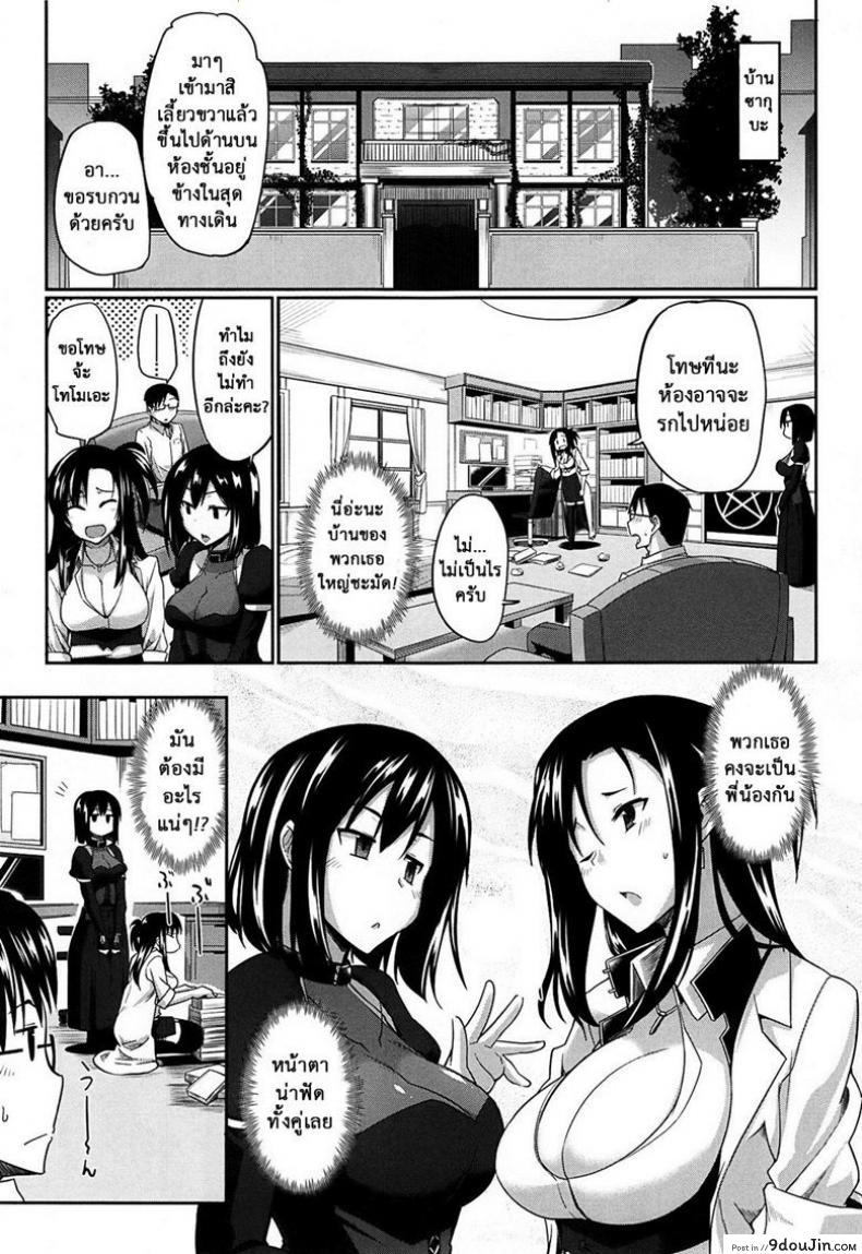 Inma no Mikata! | Succubi's Supporter! Ch.1 แปลไทย 86 อ่านโดจิน Inma no Mikata! | Succubi’s Supporter! Ch.1 แปลไทย หน้าที่ 4