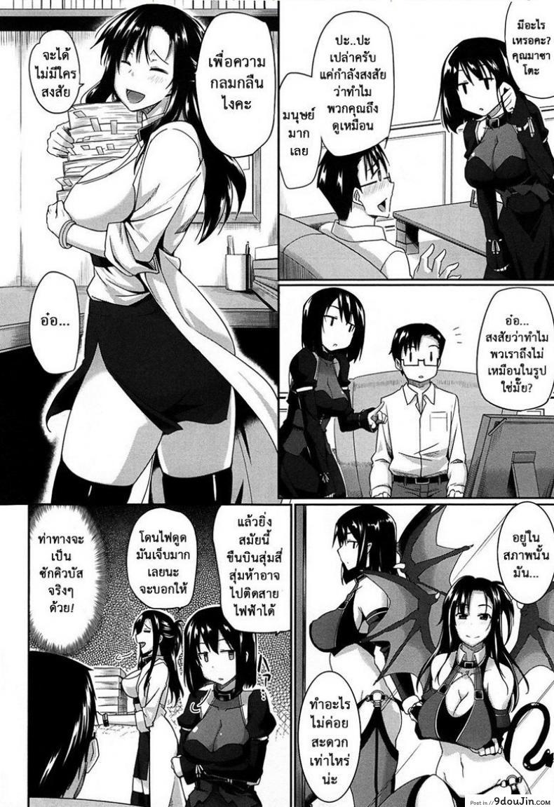 Inma no Mikata! | Succubi's Supporter! Ch.1 แปลไทย 87 อ่านโดจิน Inma no Mikata! | Succubi’s Supporter! Ch.1 แปลไทย หน้าที่ 5