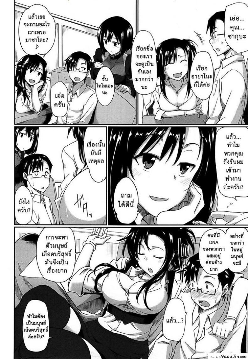 Inma no Mikata! | Succubi's Supporter! Ch.1 แปลไทย 89 อ่านโดจิน Inma no Mikata! | Succubi’s Supporter! Ch.1 แปลไทย หน้าที่ 7