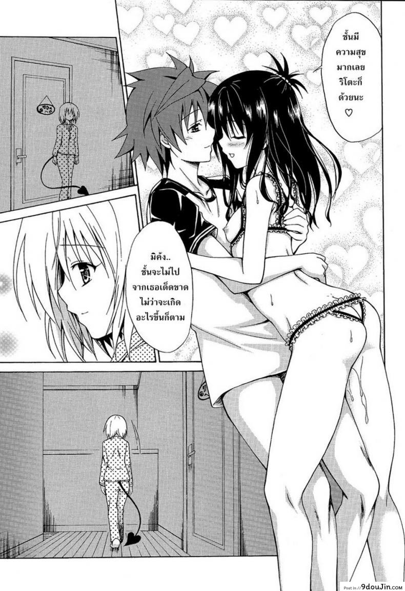 อ่านโดจิน ผิดเพราะรัก [TORA MACHINE (Kasukabe Taro)] Kindan no Mikan | Mikan the Forbidden Fruit ภาค 03 อ่านฟรี หน้าที่ 24