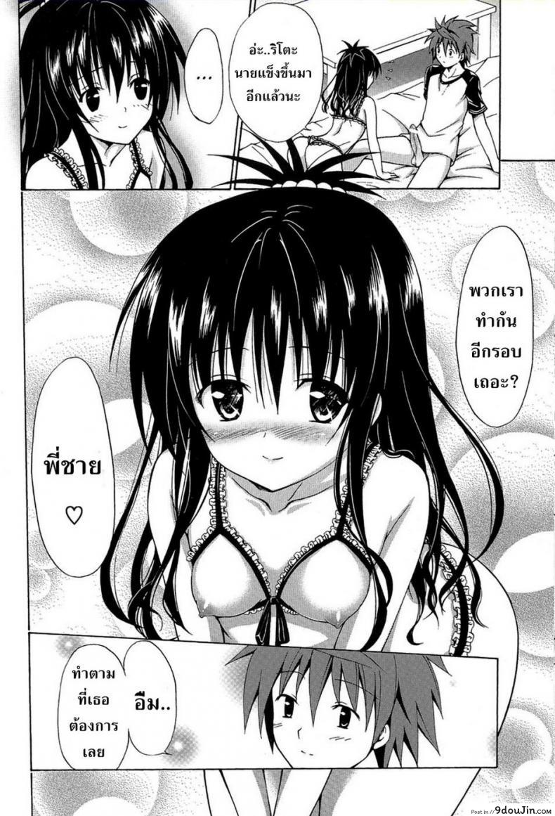 อ่านโดจิน ผิดเพราะรัก [TORA MACHINE (Kasukabe Taro)] Kindan no Mikan | Mikan the Forbidden Fruit ภาค 03 อ่านฟรี หน้าที่ 25