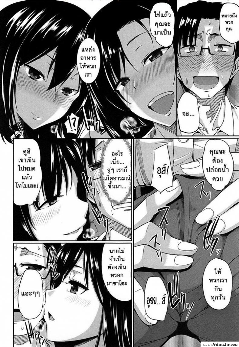 Inma no Mikata! | Succubi's Supporter! Ch.1 แปลไทย 91 อ่านโดจิน Inma no Mikata! | Succubi’s Supporter! Ch.1 แปลไทย หน้าที่ 9