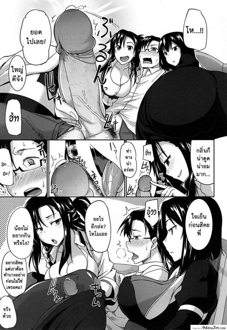 Inma no Mikata! | Succubi's Supporter! Ch.1 แปลไทย 92 อ่านโดจิน Inma no Mikata! | Succubi’s Supporter! Ch.1 แปลไทย หน้าที่ 10