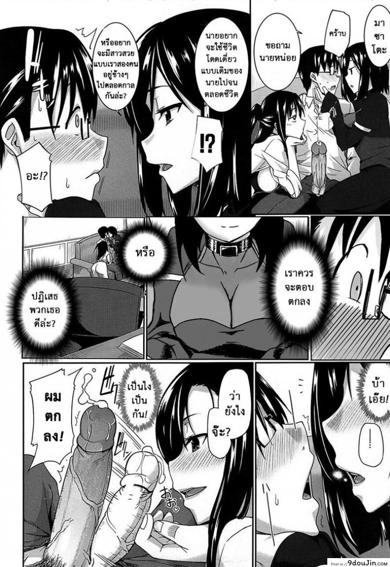 Inma no Mikata! | Succubi's Supporter! Ch.1 แปลไทย 93 อ่านโดจิน Inma no Mikata! | Succubi’s Supporter! Ch.1 แปลไทย หน้าที่ 11