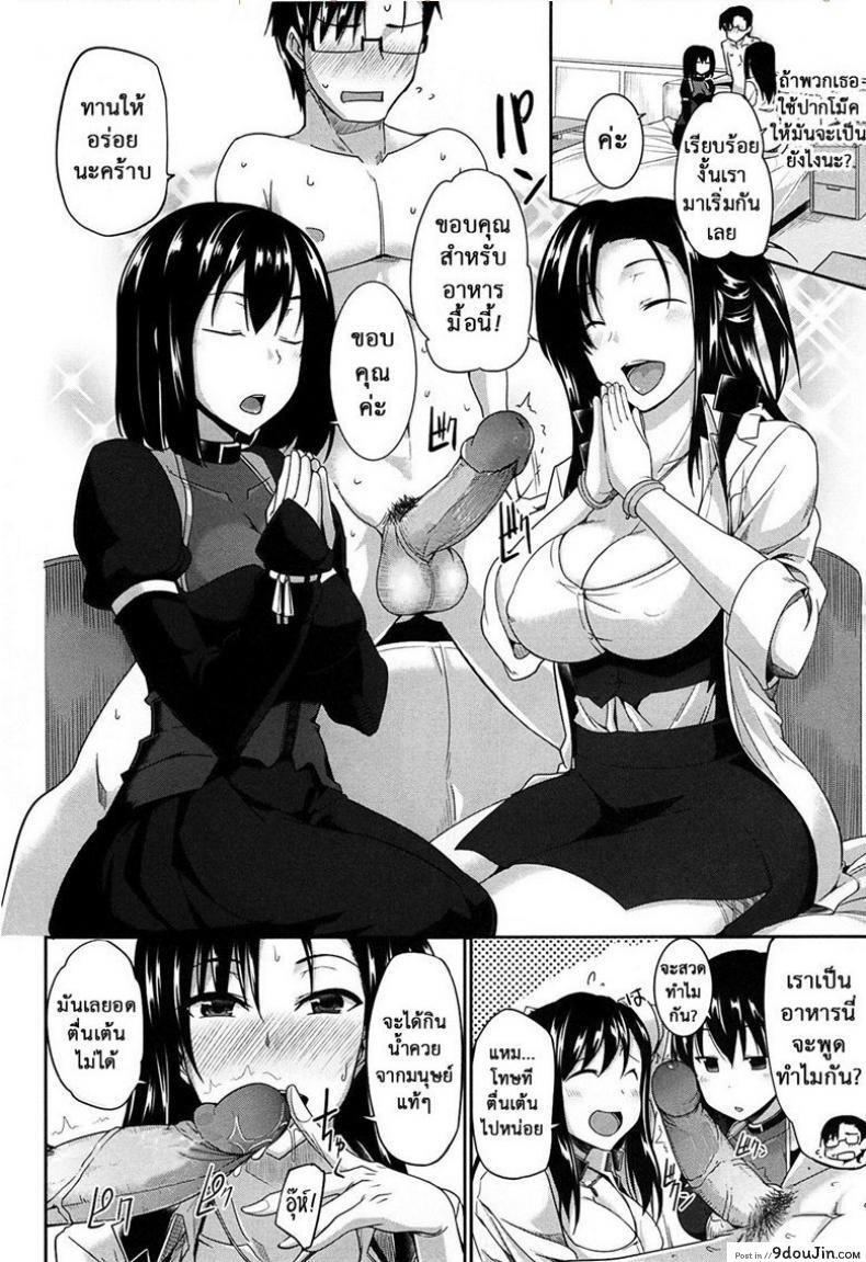 Inma no Mikata! | Succubi's Supporter! Ch.1 แปลไทย 95 อ่านโดจิน Inma no Mikata! | Succubi’s Supporter! Ch.1 แปลไทย หน้าที่ 13