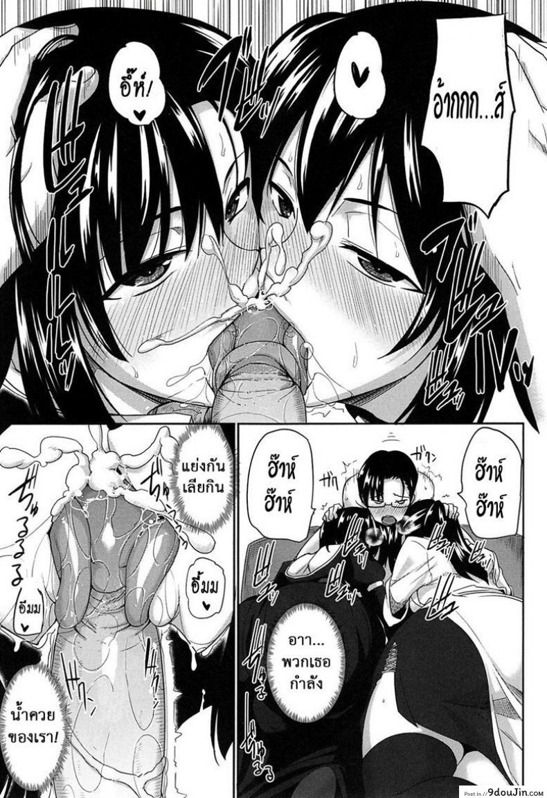 Inma no Mikata! | Succubi's Supporter! Ch.1 แปลไทย 100 อ่านโดจิน Inma no Mikata! | Succubi’s Supporter! Ch.1 แปลไทย หน้าที่ 18